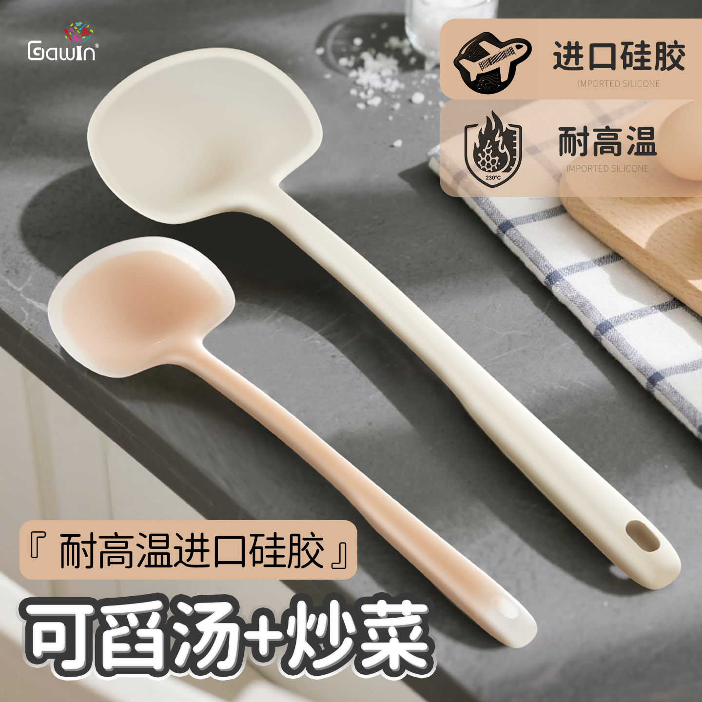 进口硅胶蘑菇铲不粘锅炒菜舀汤