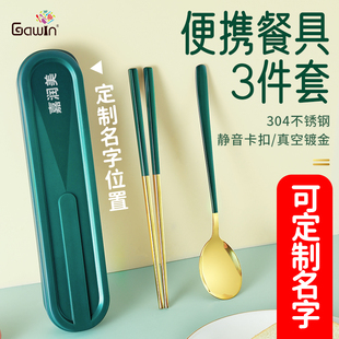 304不锈钢勺子筷子套装学生叉子便捷餐具三件套单人用外带收纳盒
