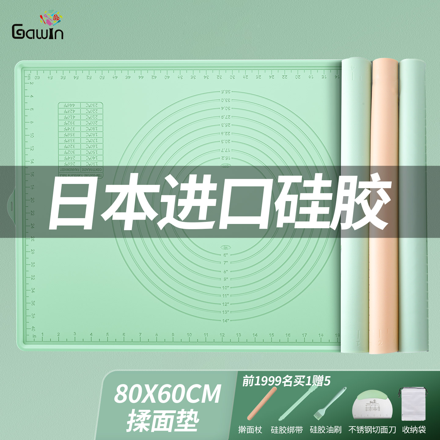 日本進口品牌揉面墊加厚進口硅膠