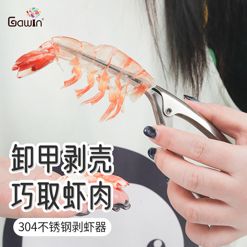 304不锈钢剥虾器剥虾壳器 吃虾剥皮皮虾去虾线神器厨房家用小工具,厨房/烹饪用具,虾线刀/剥虾器,淘宝优惠券,粉丝福利购,淘宝优惠卷