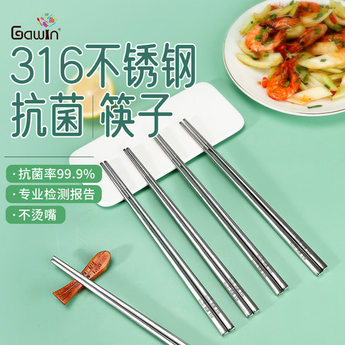 日本品牌316不锈钢抗菌筷子