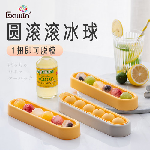 日本进口硅胶冰块模具家用