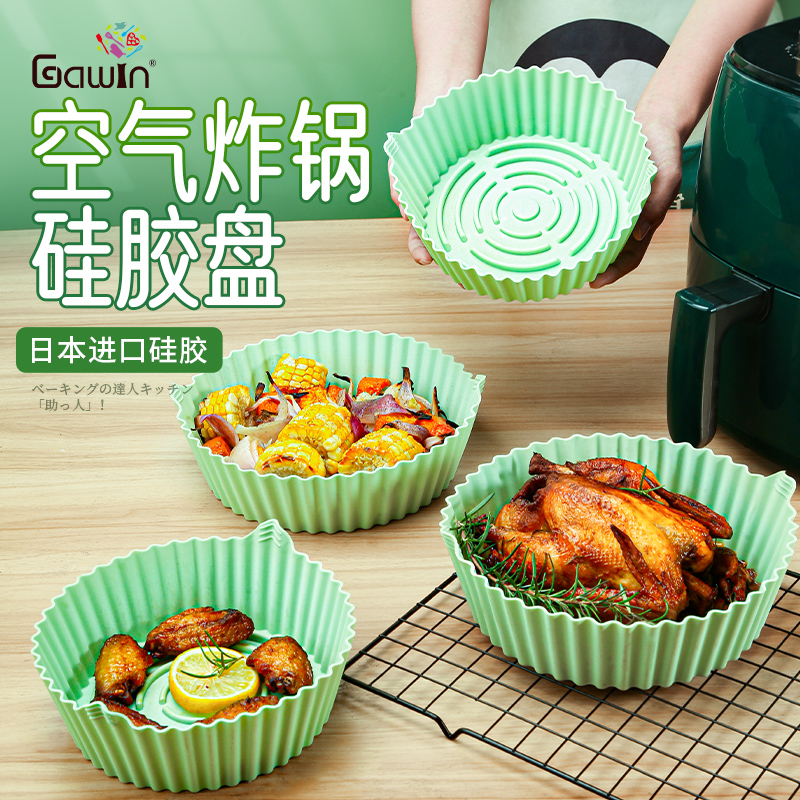 Galuin日本设计空气炸锅硅胶盘