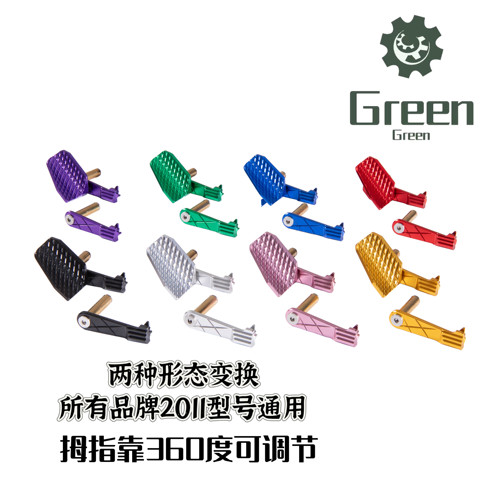 库拜莱2011拇指靠铝空挂片模块化