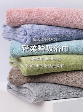 日本FLT Baby绒浴巾男女情侣款家用比全棉纯棉吸水速干不掉毛毛巾