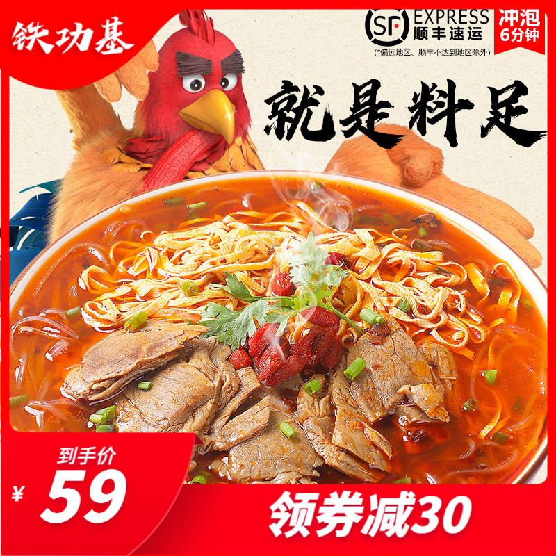 预售15天发货【铁功基_淮南牛肉汤121gx6桶】方便速食