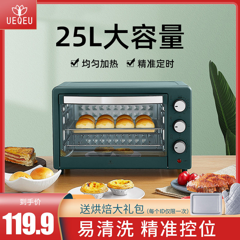 UEQEU纽枸25L烤箱家用小型多功能烘焙全自动家庭电烤箱大容量