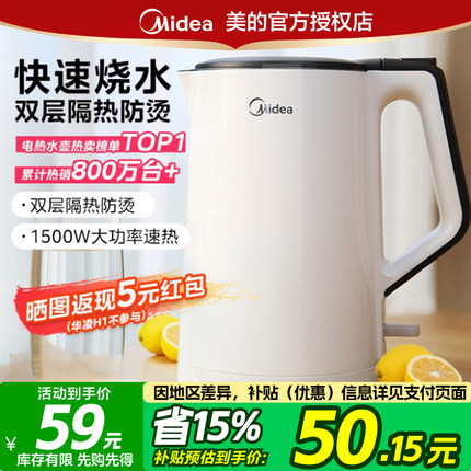 美的电热水壶家用不锈钢电热保温一体烧水壶自动大容量开水壶华凌