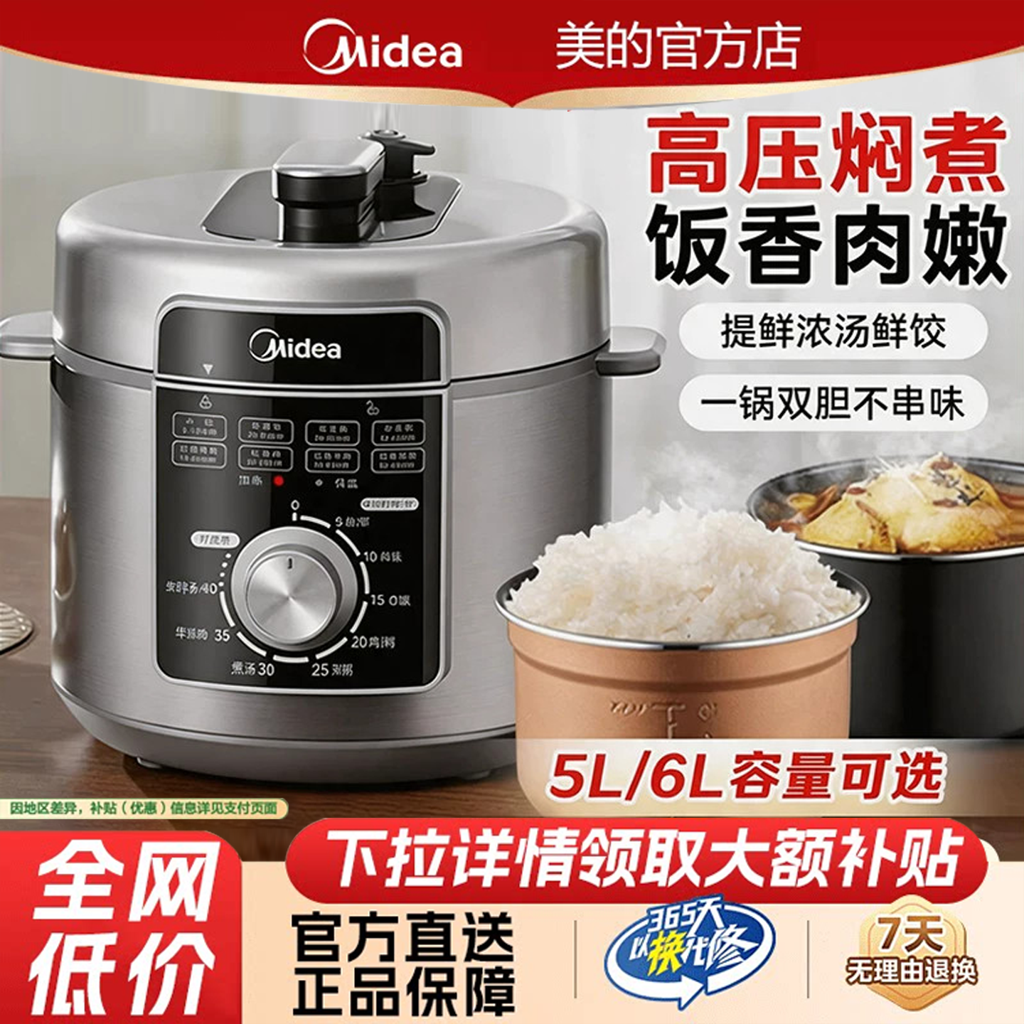 美的电压力锅家用6L双胆大容量电高压锅多功能全自动饭煲正品礼物