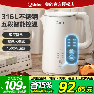 恒温电热水壶家用烧水壶保温一体全自动不锈钢开水壶 政府补贴美