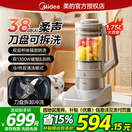 美的安睡破壁机家用多功能低音柔声豆浆机可拆洗全自动料理烹饪机