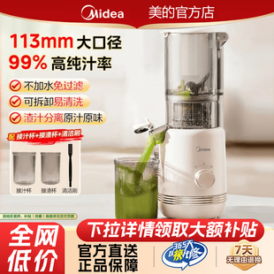 美 榨汁机汁渣分离原汁机家用大口径全自动慢磨易清洗果汁机059