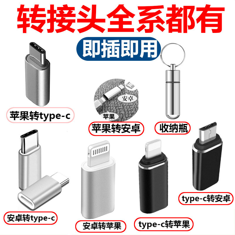 type-c转接头v8适用于乐视安卓转typec安卓数据转换头苹果转安卓