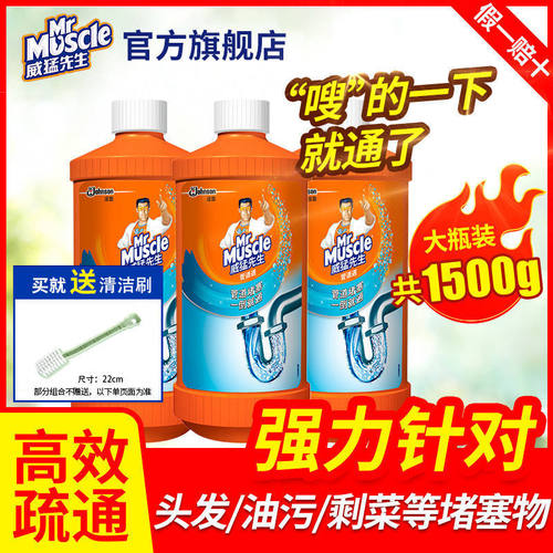 威猛先生管道疏通剂厕所厨房强力去油污马桶下水道疏通神器500g
