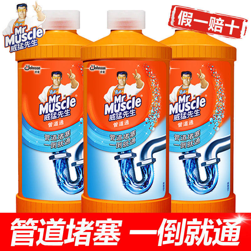威猛先生管道通下水道疏通神器堵塞地漏家用疏通剂强力厨房卫生间