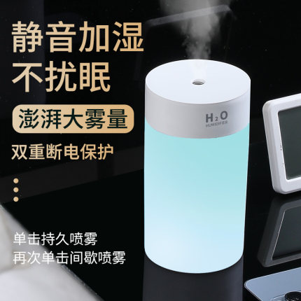 400毫升USB加湿器小巧便携大水箱大容量大雾补水仪小夜灯氛围吃奶灯桌面家用静音卧室床头学生宿舍小型喷雾器