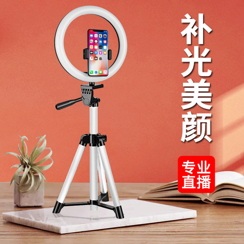 直播手机支架补光灯视频自拍美颜