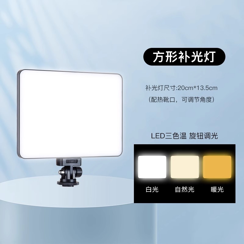 直播补光灯内置电池充电款拍照