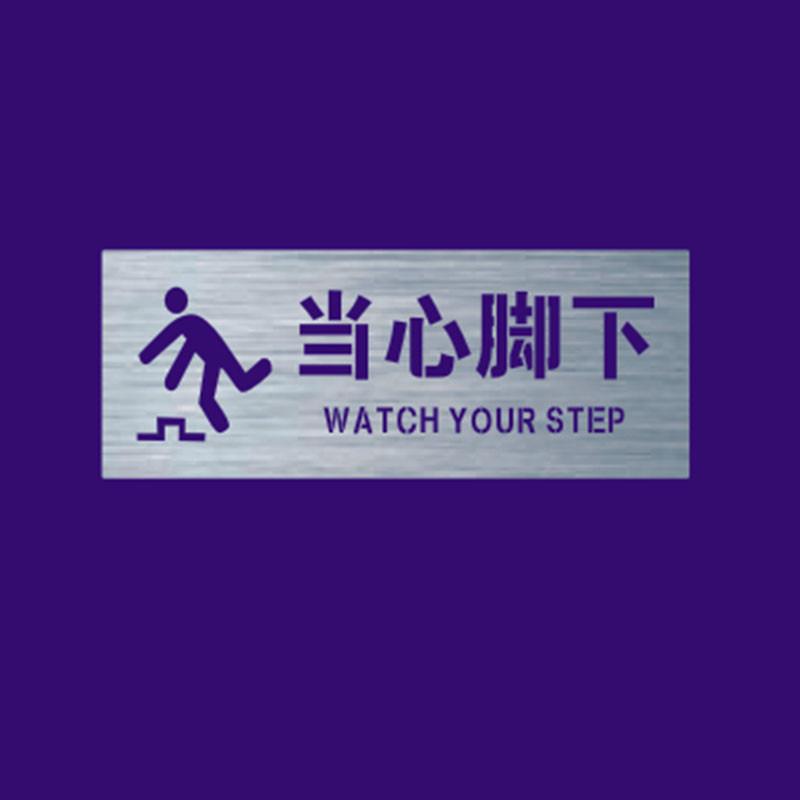 新款小心台阶斜坡喷漆模板小心地滑喷漆模板定制喷字模板当心脚下