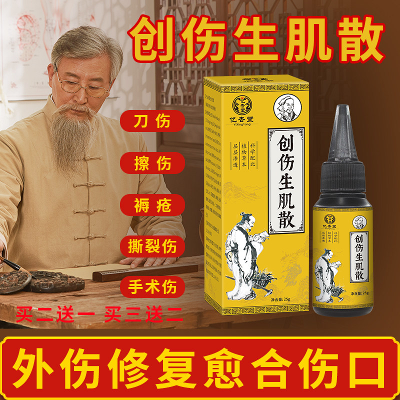 磺胺结晶创消炎粉外用伤口专用美康水凝胶敷料包扎套装止血粉人用