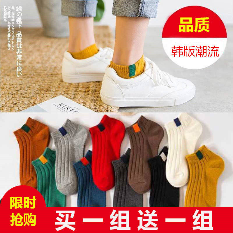 10袜子薄款船袜男士短袜运动透气