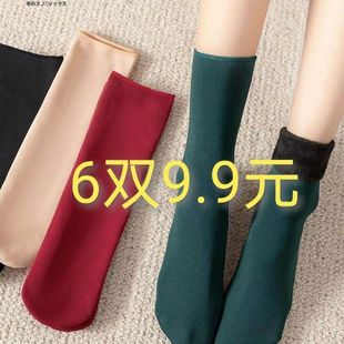 6双装 加绒加厚保暖男女通穿中筒雪地袜情侣长筒袜子百搭韩 秋冬款
