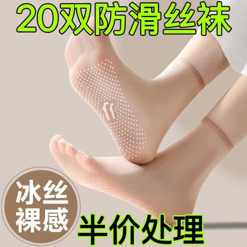 水晶防滑硅胶一次性短丝袜夏季薄款无痕防勾丝透明隐形超薄中筒袜