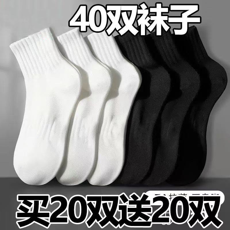 运动袜男女中筒袜黑白纯色吸汗透气防臭简约休闲百搭一次性日抛袜