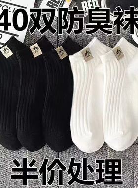 男女通用100双黑白色简约一次性日抛短袜运动百搭低帮夏季短筒男