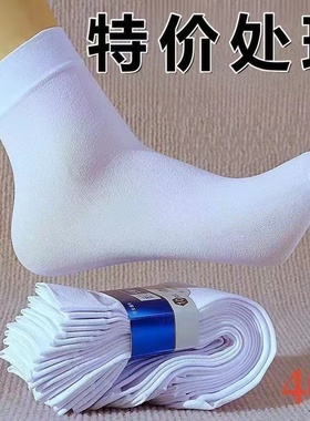 50双夏季薄款清凉超薄袜子男丝袜纯白色透气吸汗防臭男女中筒袜子