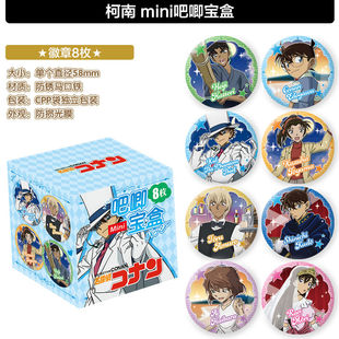 名侦探柯南怪盗基德动漫周边二次元谷子吧唧大徽章挂件胸章套装