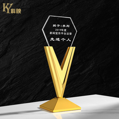 金属奖杯定制创意V字形水晶奖杯定做公司年会优秀员工颁奖刻字
