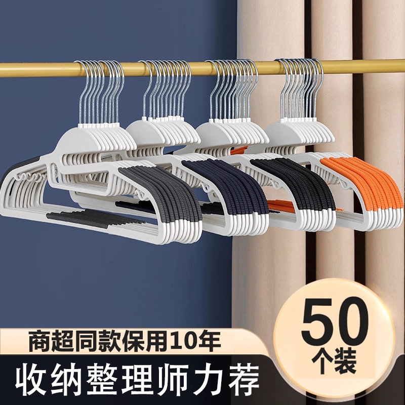衣架家用挂衣100个防滑无痕