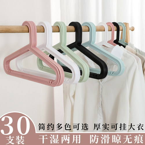 无痕收纳专用宿舍塑料防滑挂衣架