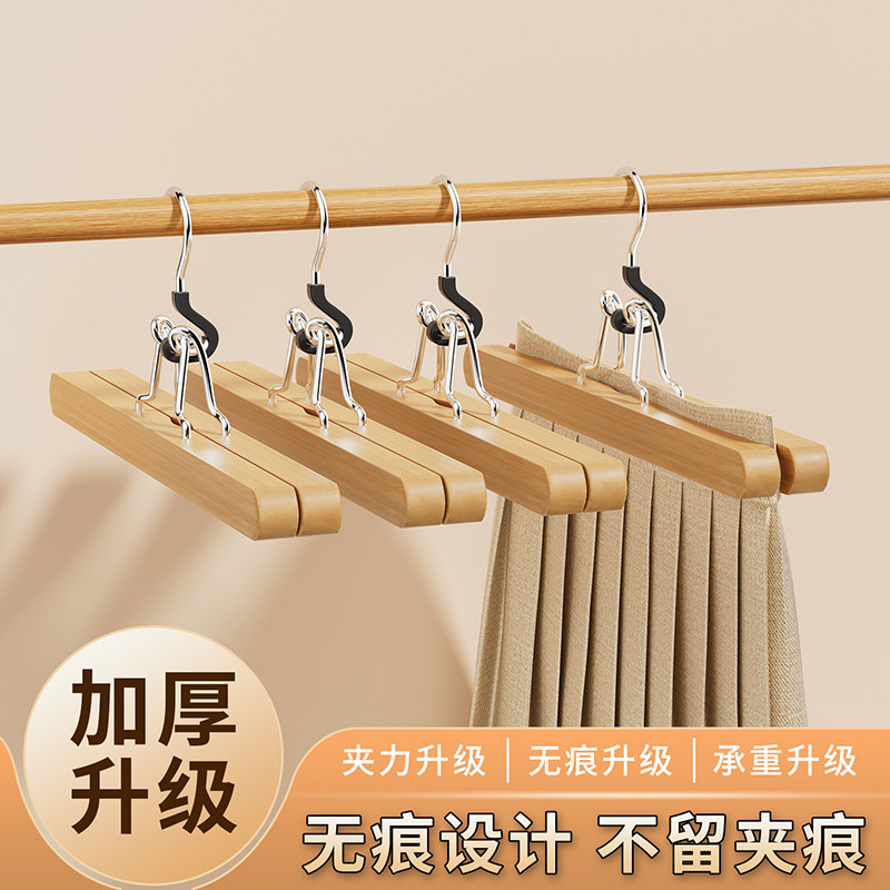 实木裙夹子无痕家用收纳裤子夹百褶裙半身裙jk挂裙子的夹子,收纳整理,裤/裙架,淘宝优惠券,粉丝福利购,淘宝优惠卷