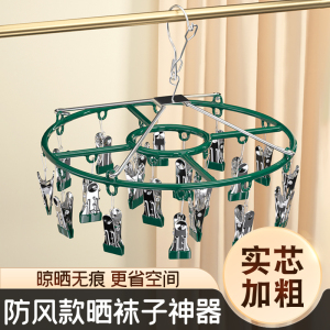 不锈钢多功能晒袜子架圆形晾衣架家用多夹防风夹挂袜子夹内衣裤夹