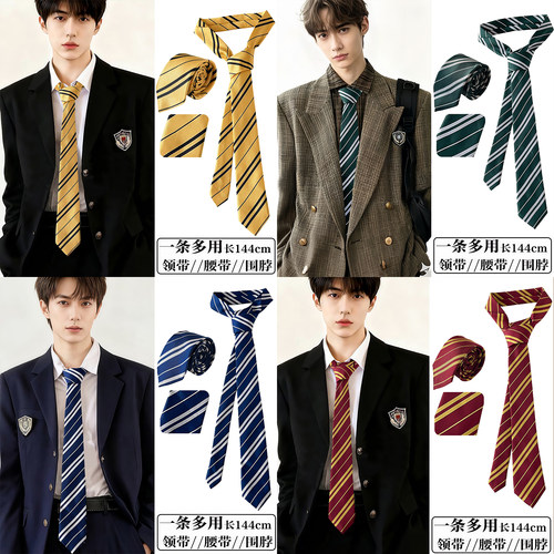 彩色条纹dk领带衬衫制服日系配饰