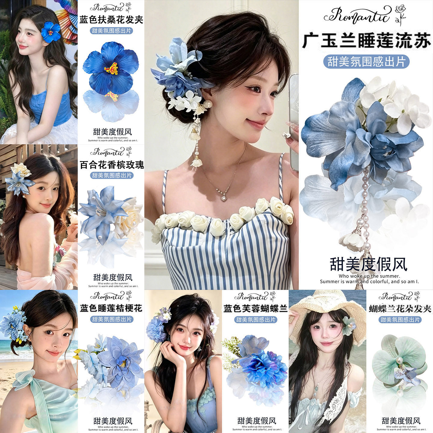 蓝色系度假风花朵发夹女2026新款海边小清新侧边刘海夹子头花头饰