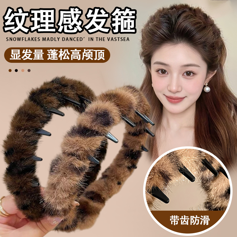 秋冬毛绒豹纹高颅顶发箍女