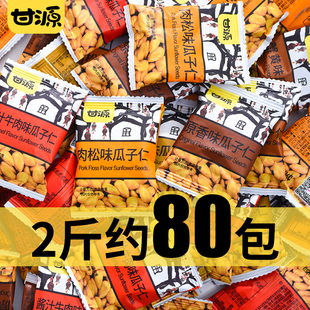 官方原味蟹味 甘源蟹黄味瓜子仁旗舰店零食小吃休闲食品袋装 小包装