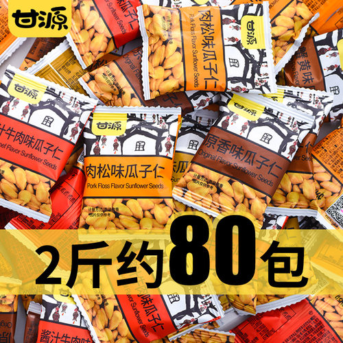 甘源袋装蟹黄味瓜子仁官方