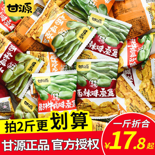 甘源小包装香辣旗舰店蟹黄味蚕豆