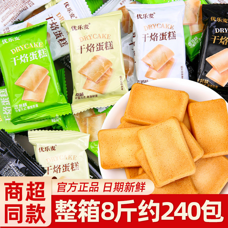 优乐麦干烙蛋糕饼干整箱脆干酪奶酪鸡蛋单独小包装零食官方旗舰店,零食/坚果/特产,薄脆饼干,淘宝优惠券,粉丝福利购,淘宝优惠卷