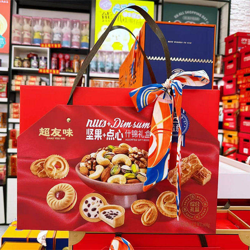 2026年货超友味坚果点心礼盒608g过年走亲戚伴手礼糕点零食盒装,零食/坚果/特产,糕点礼盒/伴手礼,淘宝优惠券,粉丝福利购,淘宝优惠卷
