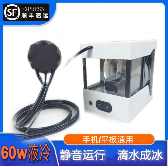 液冷散热器手机平板半导体水冷6手机散热器