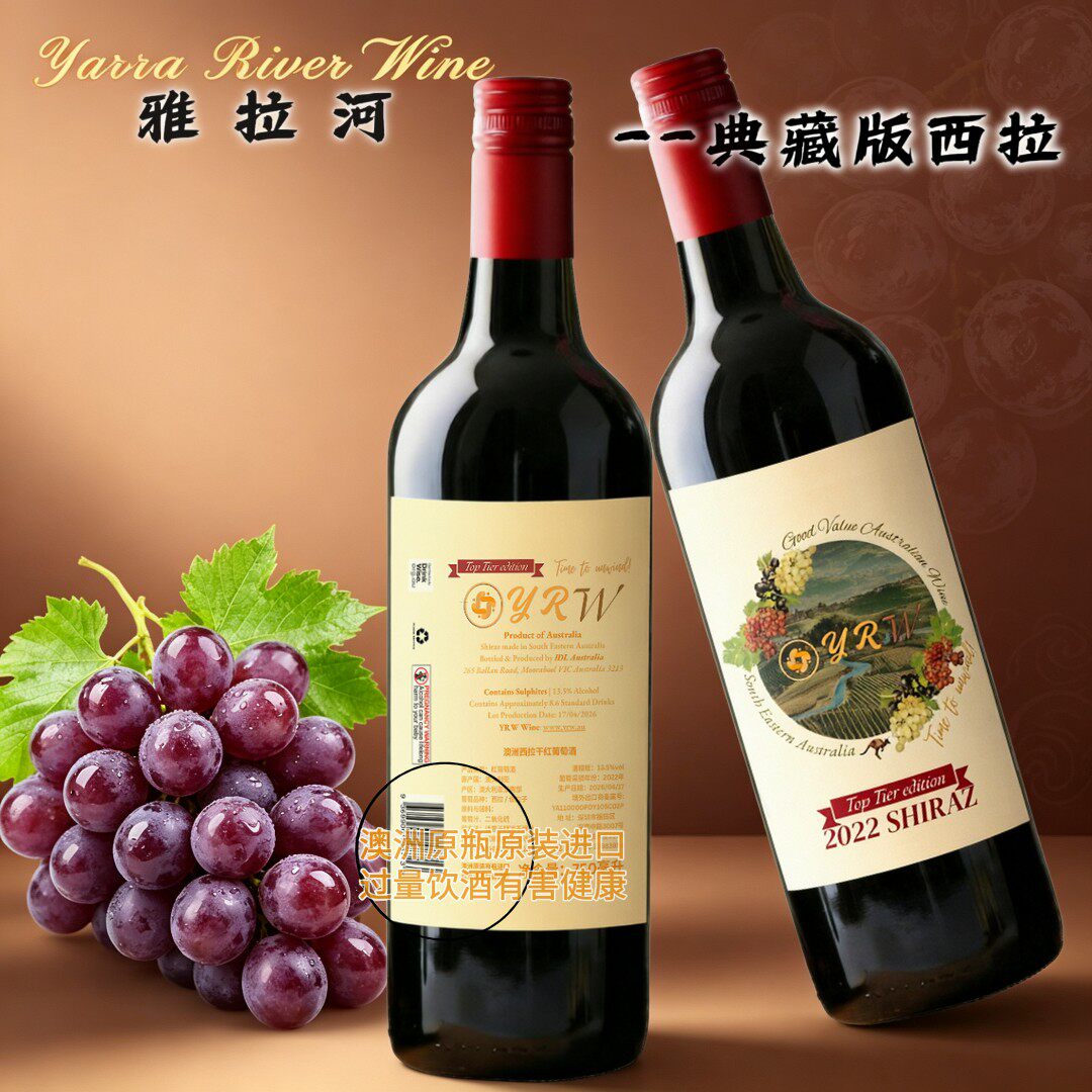 [国庆特惠]红酒原装进口澳洲葡萄酒典藏版西拉干红葡萄酒13.5度