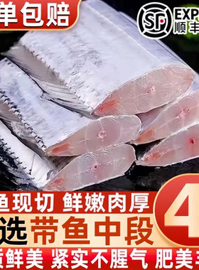 新鲜整条带鱼鲜活超大