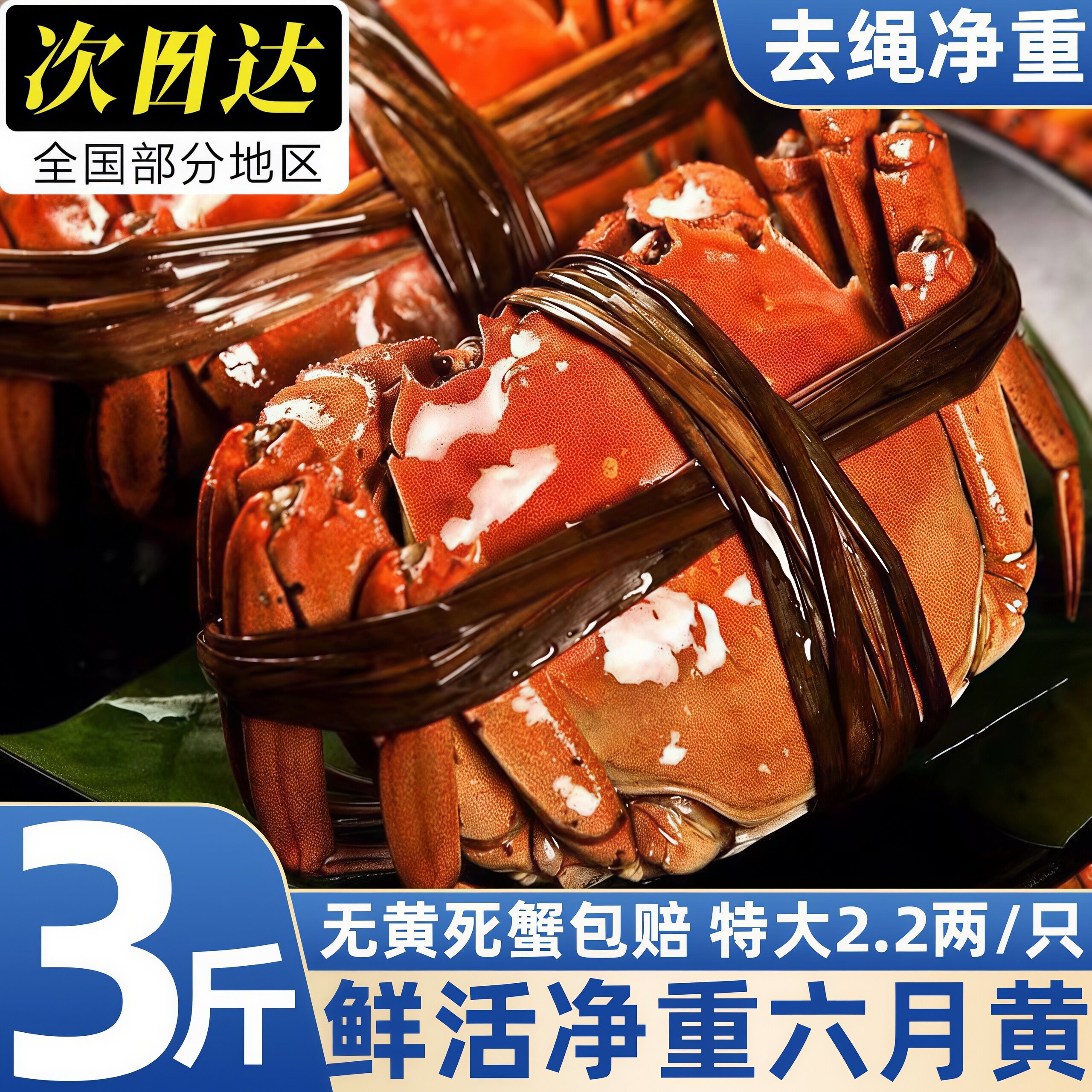 盘锦稻田活母公任选大闸蟹礼盒