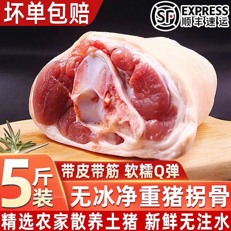 猪拐骨新鲜冷冻带皮拐骨猪脚圈土猪拐骨猪膝盖猪脚拐拐肘带料包