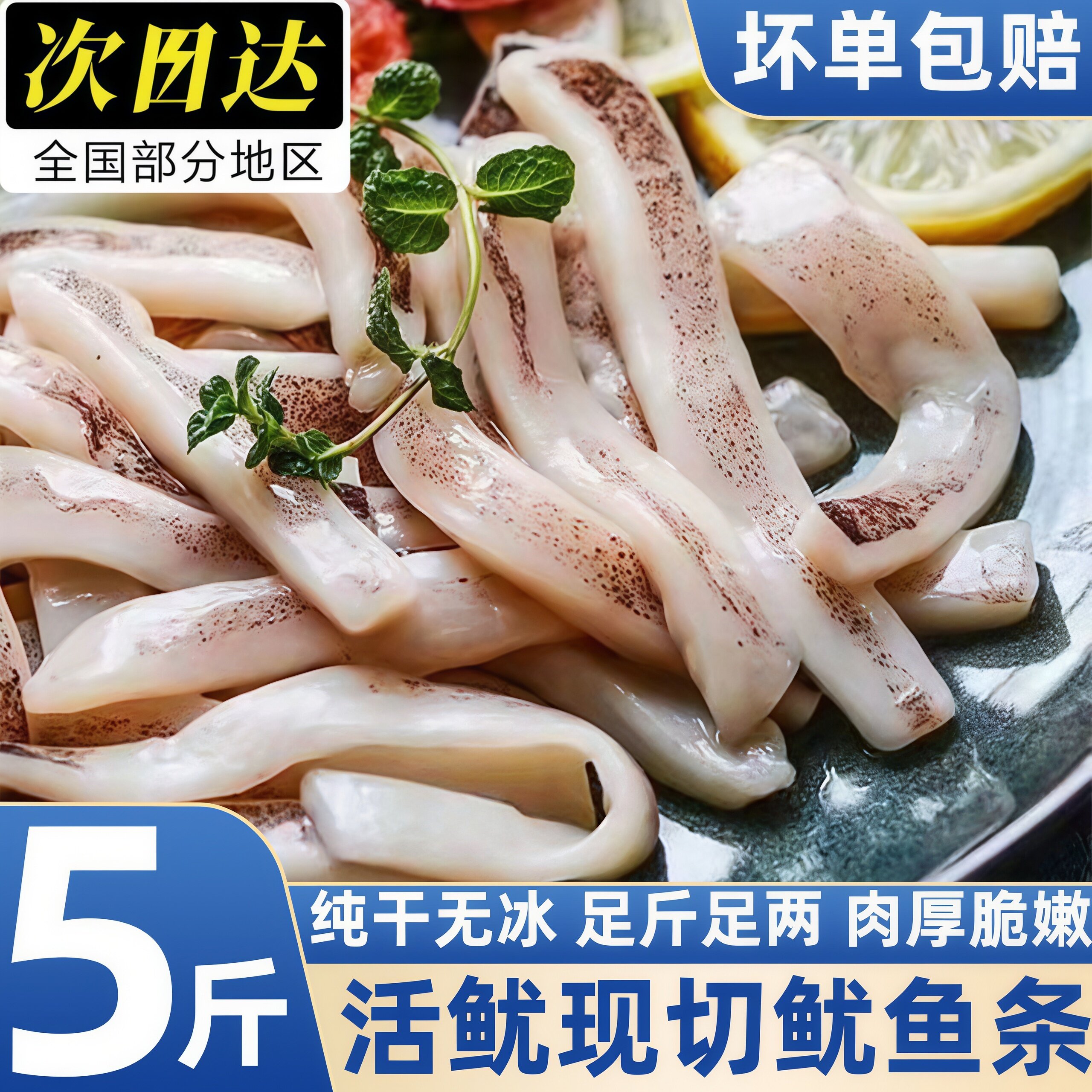 山东威海冷冻无冰衣鱿鱼批发